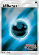 Basic Darkness Energy - 134/SM-P (134/SM-P) - SMP Sun  Moon Promos Holofoil