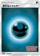 Basic Darkness Energy - 188/SM-P (188/SM-P) - SMP Sun  Moon Promos