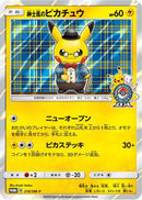 Gentlemanly Pikachu - 210/SM-P (210/SM-P) - SMP Sun  Moon Promos