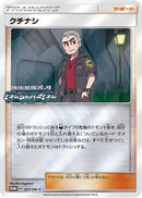 Nanu - 251/SM-P (251/SM-P) - SMP Sun  Moon Promos Holofoil