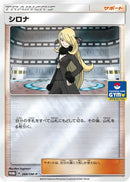Cynthia - 266/SM-P (266/SM-P) - SMP Sun  Moon Promos Holofoil