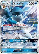 Glaceon GX - 269/SM-P (269/SM-P) - SMP Sun  Moon Promos Holofoil
