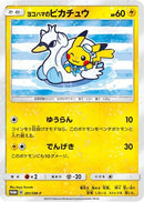Yokohama's Pikachu - 281/SM-P (281/SM-P) - SMP Sun  Moon Promos