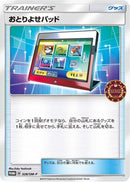 Order Pad - 328/SM-P (328/SM-P) - SMP Sun  Moon Promos