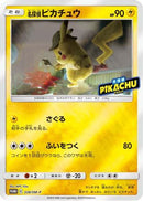 Detective Pikachu - 338/SM-P (338/SM-P) - SMP Sun  Moon Promos