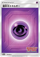 Basic Psychic Energy - 348/SM-P (348/SM-P) - SMP Sun  Moon Promos Holofoil