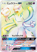 Mewtwo GX - 364/SM-P (364/SM-P) - SMP Sun  Moon Promos Holofoil