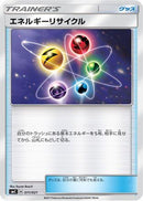 Energy Recycler (011/021) - smC Tapu BuluGX Enhanced Starter Set