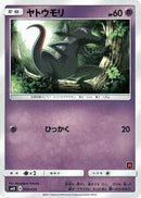 Salandit (009/026) - smD Ash vs Team Rocket Deck Kit