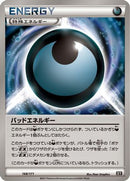 Dangerous Energy (168/171) - SM The Best of XY