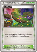 Dimension Valley (156/171) - SM The Best of XY