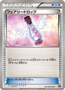 Fairy Drop (117/171) - SM The Best of XY