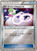 Gardevoir Spirit Link (128/171) - SM The Best of XY