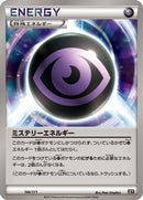Mystery Energy (166/171) - SM The Best of XY
