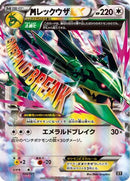 Rayquaza (105/171) - SM The Best of XY