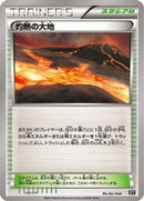 Scorched Earth (157/171) - SM The Best of XY