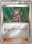 Shauna - 146/171 (146/171) - SM The Best of XY