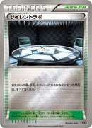 Silent Lab (155/171) - SM The Best of XY