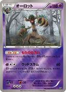 Trevenant (054/171) - SM The Best of XY