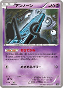 Unown (046/171) - SM The Best of XY