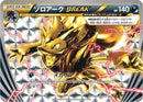 Zoroark BREAK (075/171) - SM The Best of XY Holofoil