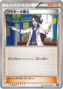 Professor Sycamore (018/020) - smF Ultra Sun  Ultra Moon Premium Trainer Box