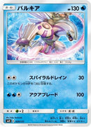 Palkia (029/131) - smH GX Starter Decks