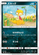Scraggy (072/131) - smH GX Starter Decks