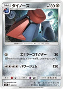 Probopass (083/131) - smH GX Starter Decks