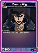 Kaname Ohgi (UE04BT/CGH-1-001) - UE04BT CODE GEASS Lelouch of the Rebellion