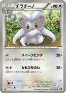 Cinccino (045/053) - BW1 Black Collection Unlimited