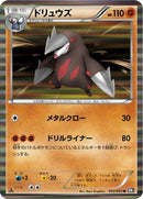 Excadrill (032/053) - BW1 Black Collection 1st Edition Holofoil