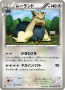 Stoutland (044/053) - BW1 White Collection 1st Edition