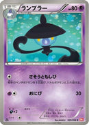 Lampent (035/066) - BW2 Red Collection 1st Edition