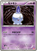 Litwick (034/066) - BW2 Red Collection 1st Edition