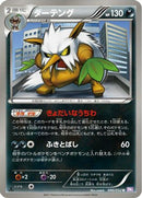 Shiftry (040/052) - BW3 Psycho Drive Unlimited