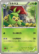 Swadloon (007/052) - BW3 Psycho Drive Unlimited
