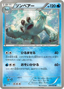 Beartic (020/052) - BW3 Hail Blizzard Unlimited