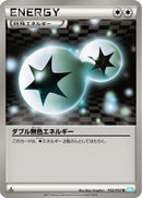 Double Colorless Energy (052/052) - BW3 Hail Blizzard 1st Edition