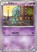 Elgyem (030/052) - BW3 Hail Blizzard 1st Edition