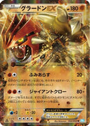 Groudon EX - 032/052 (032/052) - BW3 Hail Blizzard 1st Edition Holofoil