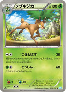 Sawsbuck (006/052) - BW3 Hail Blizzard 1st Edition