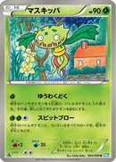 Carnivine (004/069) - BW4 Dark Rush 1st Edition