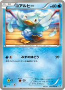 Ducklett (022/069) - BW4 Dark Rush 1st Edition