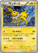 Jolteon (024/069) - BW4 Dark Rush 1st Edition