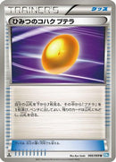 Old Amber Aerodactyl (066/069) - BW4 Dark Rush 1st Edition