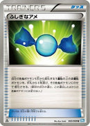 Rare Candy (065/069) - BW4 Dark Rush Unlimited