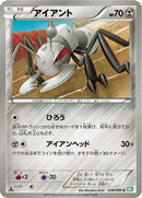 Durant (038/050) - BW5 Dragon Blast Unlimited