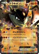 Terrakion EX - 032/050 (032/050) - BW5 Dragon Blast Unlimited Holofoil