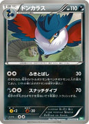 Honchkrow (034/050) - BW5 Dragon Blast Unlimited